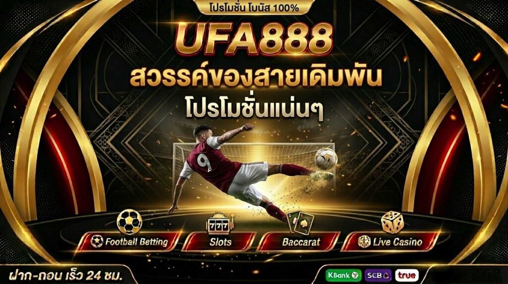 ufa888