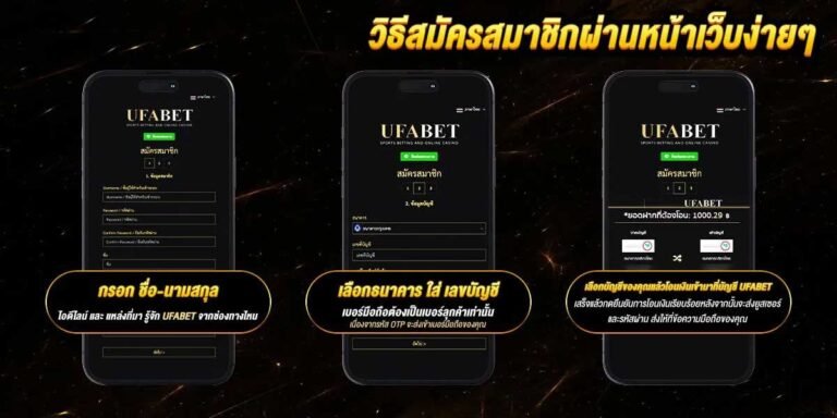 วิธีสมัคร