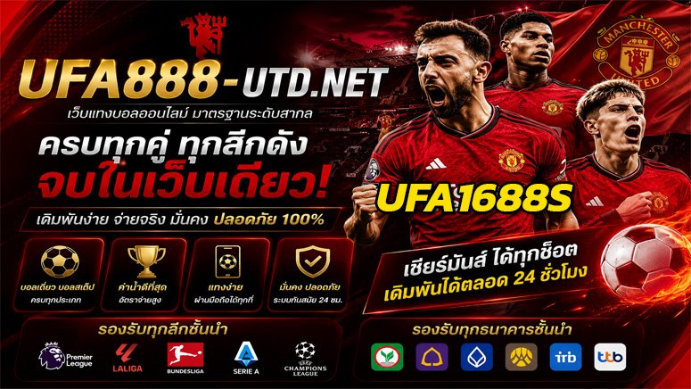 UFA1688S