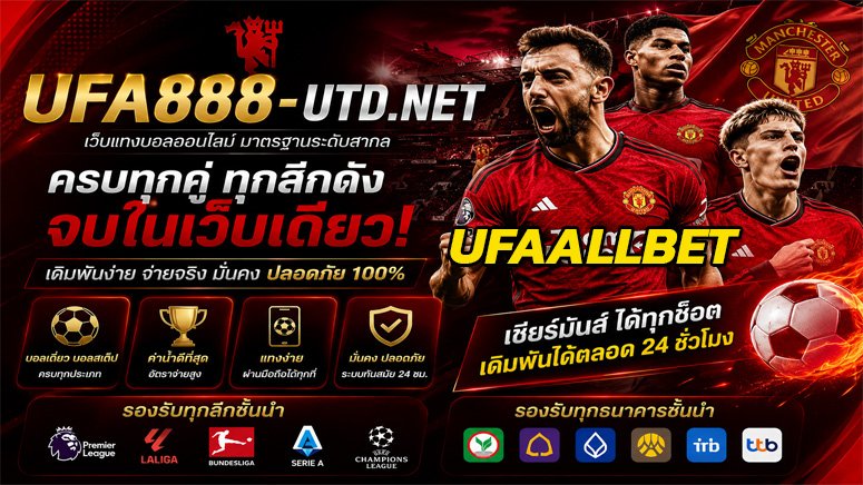 UFAALLBET
