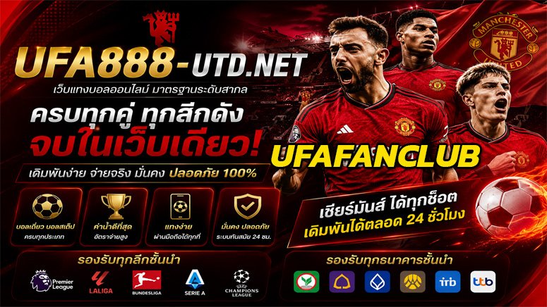 UFAFANCLUB